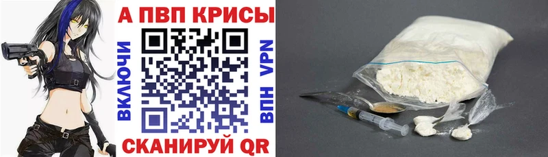 Купить где  Бахчисарай  A PVP мука 