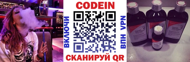 Купить  Бахчисарай  Кодеиновый сироп Lean напиток Lean (лин) 