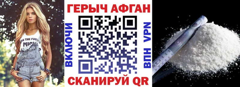 Купить  Бахчисарай  Героин хмурый 