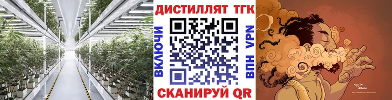 Дистиллят ТГК концентрат  Купить закладки  Бахчисарай 